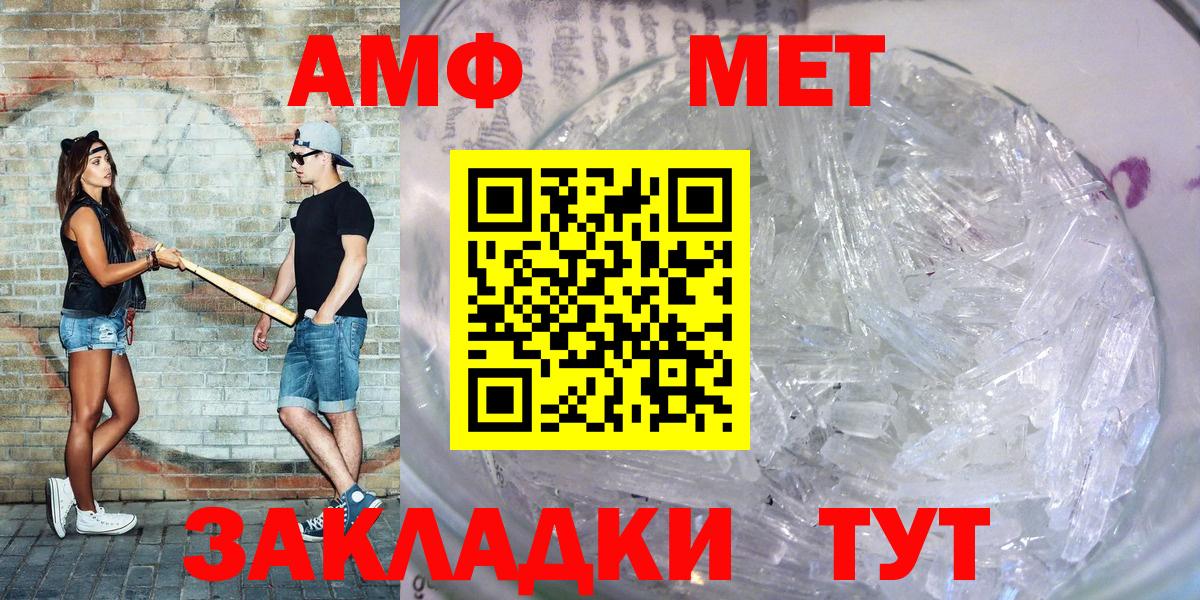 Amphetamine 97%  Вход с VPN  Amphetamine  Коряжма 