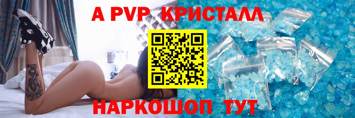 Alfa_PVP мука Коряжма