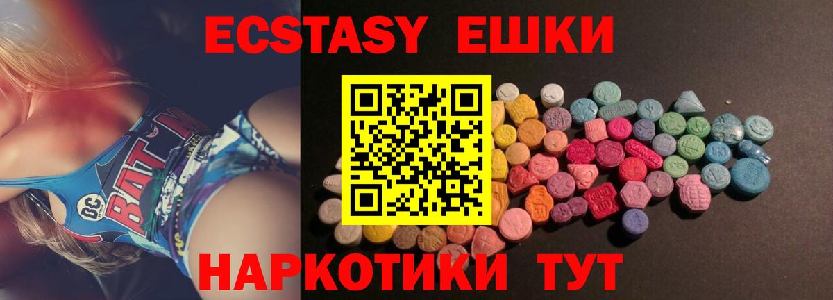 купить наркоту  shop Telegram  ЭКСТАЗИ круглые  Вход с VPN  Коряжма  MEGA ТОР  Ecstasy  Экстази mix 