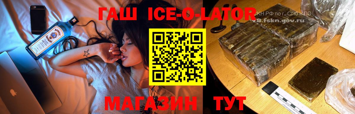 Коряжма  ГАШИШ VHQ  Вход с VPN  ГАШИШ  ГАШ гарик 