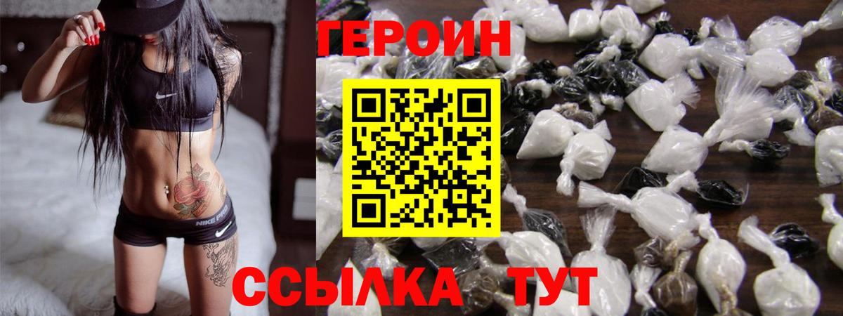 Героин VHQ Коряжма