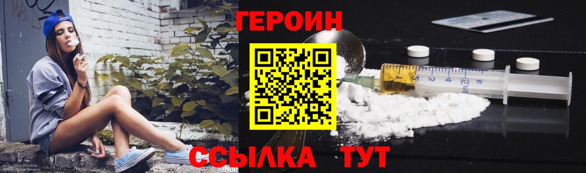 Героин белый  Вход с VPN  Коряжма 