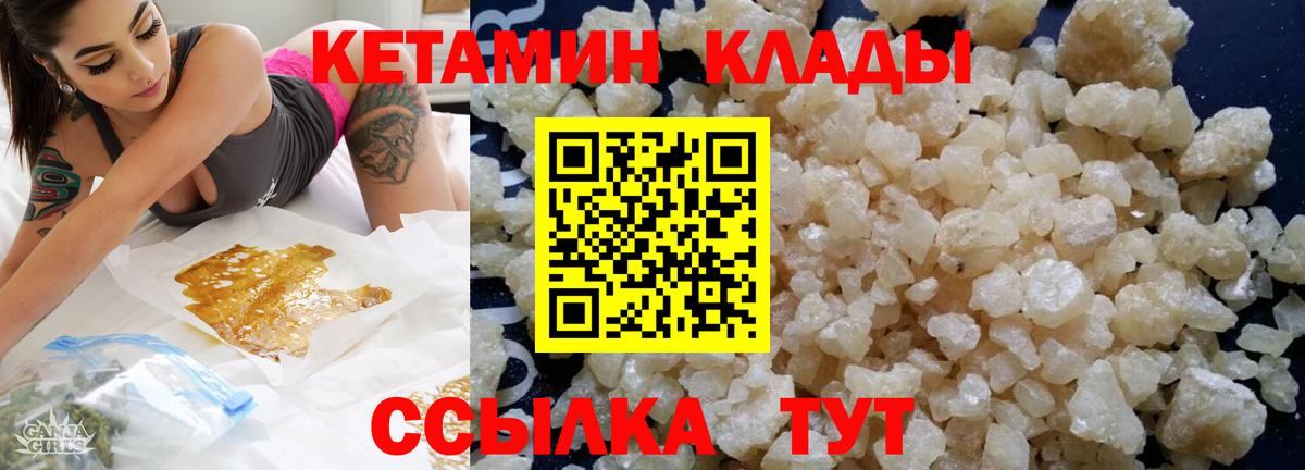 Коряжма  Кетамин VHQ  Вход с VPN 