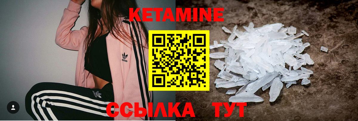 КЕТАМИН VHQ Коряжма