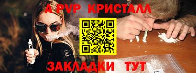 ALPHA-PVP Краснознаменск