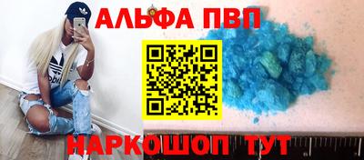 ALPHA-PVP Краснознаменск