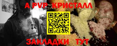 ALPHA-PVP Краснознаменск