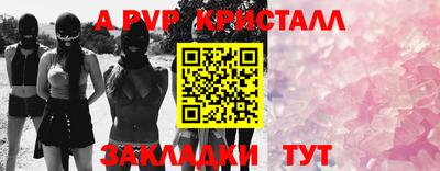 ALPHA-PVP Краснознаменск