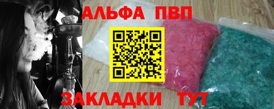 ALPHA-PVP Краснознаменск