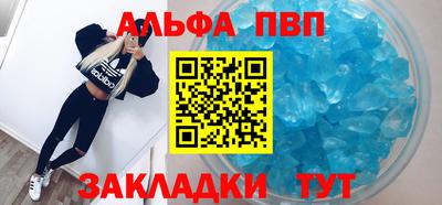 ALPHA-PVP Краснознаменск