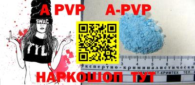 ALPHA-PVP Краснознаменск