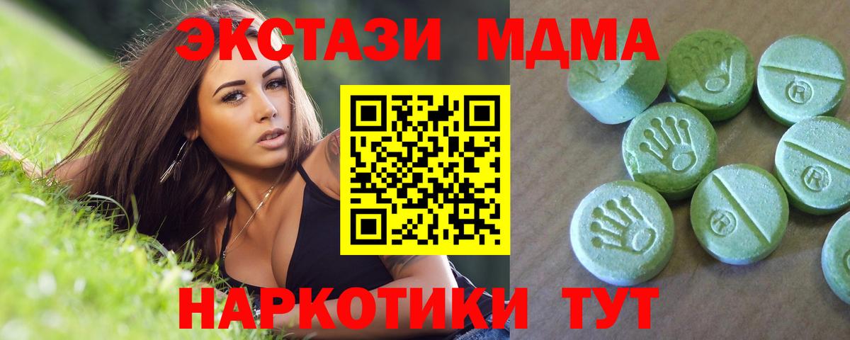 МДМА VHQ  MDMA  Коряжма  Вход с VPN 