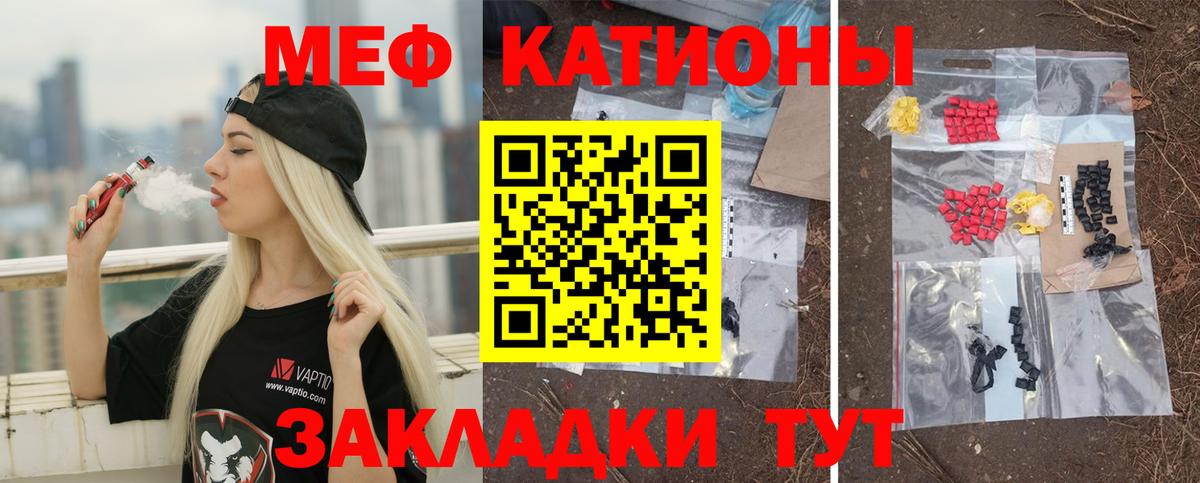 Меф мяу мяу мука Коряжма