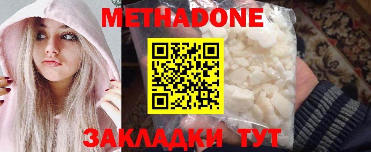 Метадон кристалл  Вход с VPN  Коряжма 