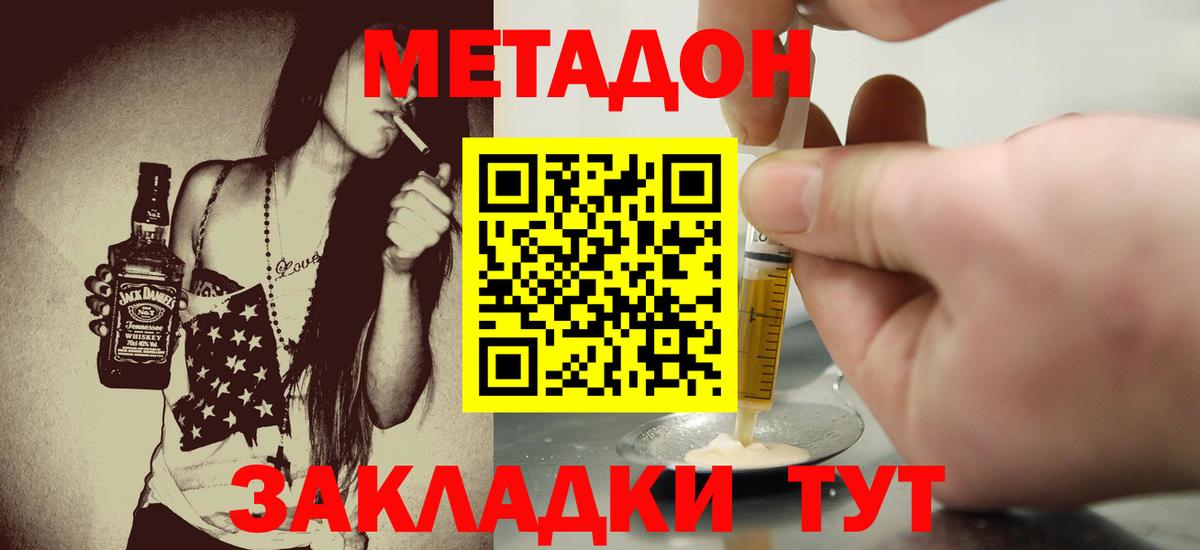 МЕТАДОН мёд Коряжма