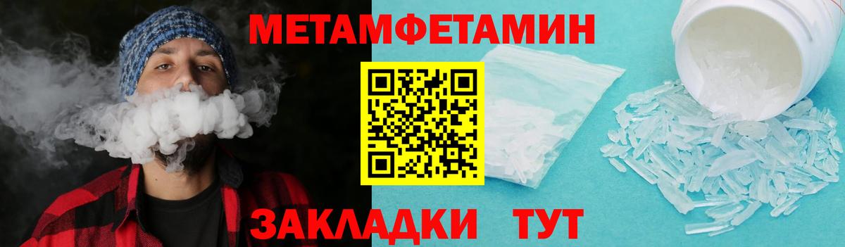 Коряжма  Первитин пудра  Первитин  Вход с VPN 