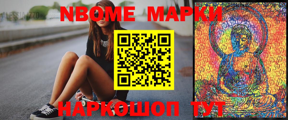 Марки NBOMe  Наркотические марки 1,5мг  Коряжма  Вход с VPN  Наркотические марки 1,5мг 